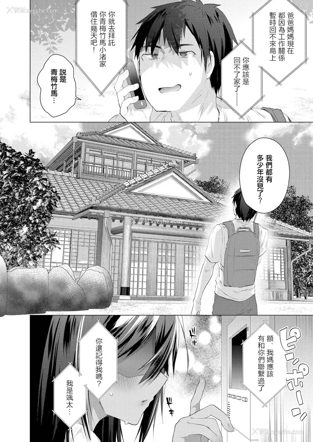 122P - [海老名えび] 褐色娘のハーレム岛 [DL]