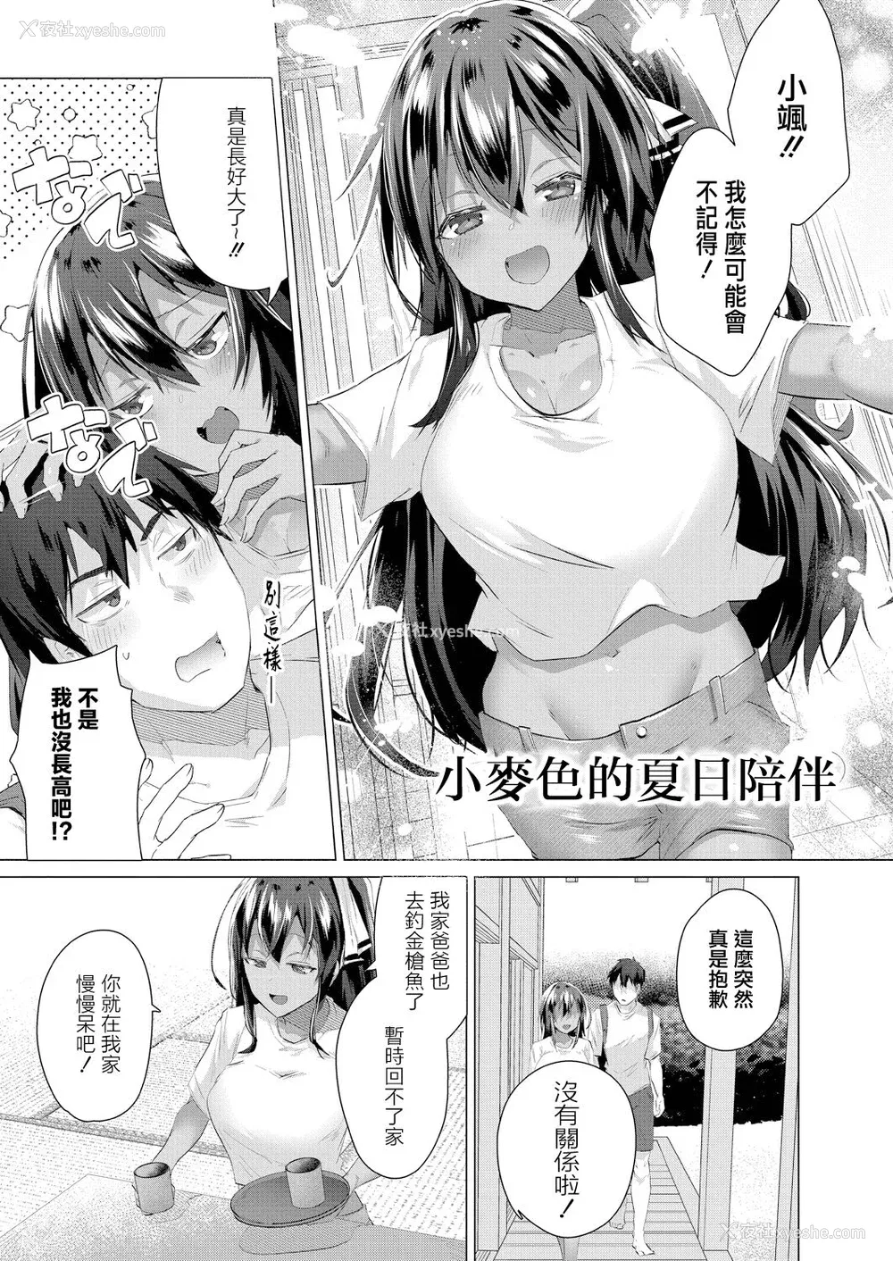 123P - [海老名えび] 褐色娘のハーレム岛 [DL]