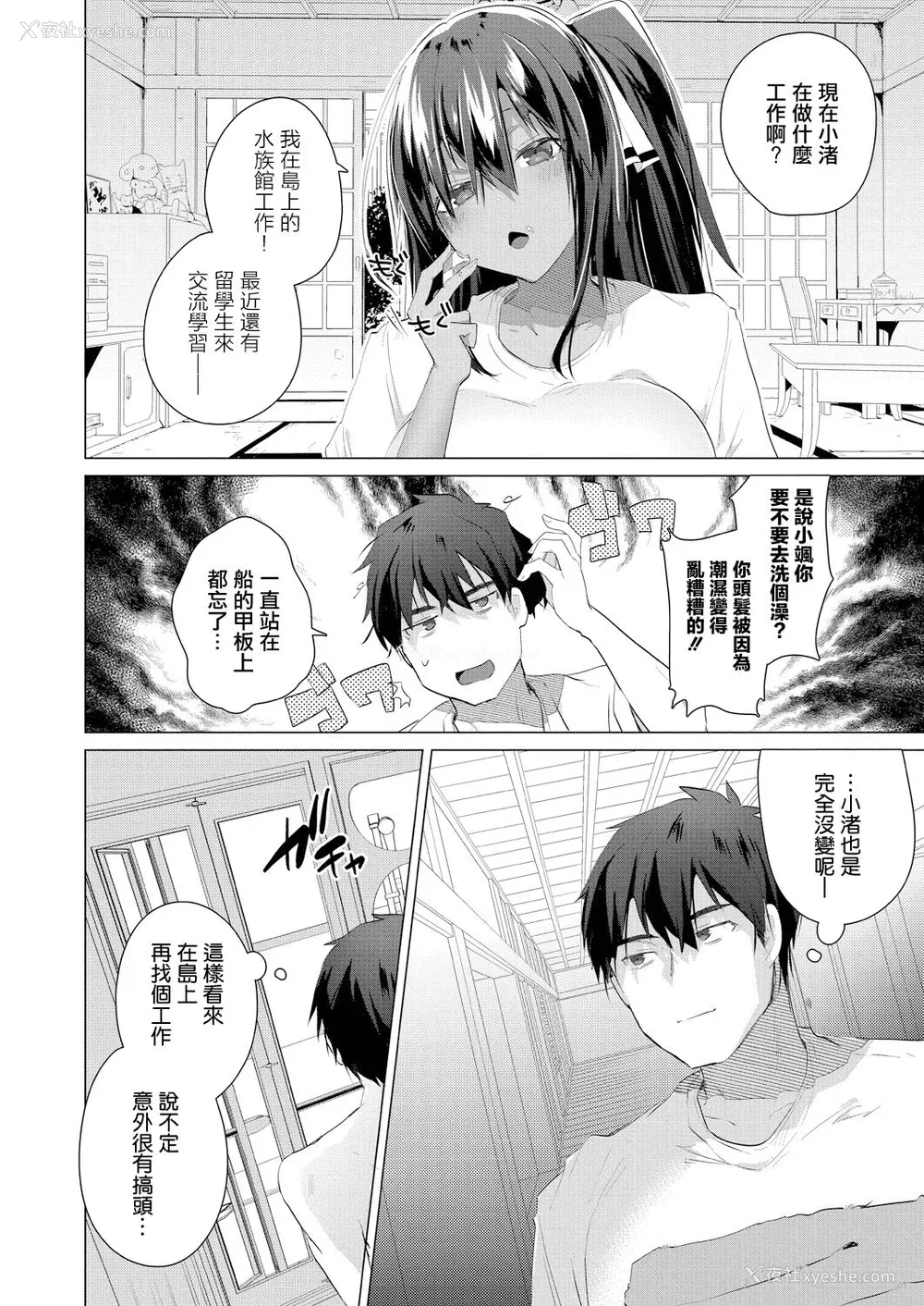 124P - [海老名えび] 褐色娘のハーレム岛 [DL]
