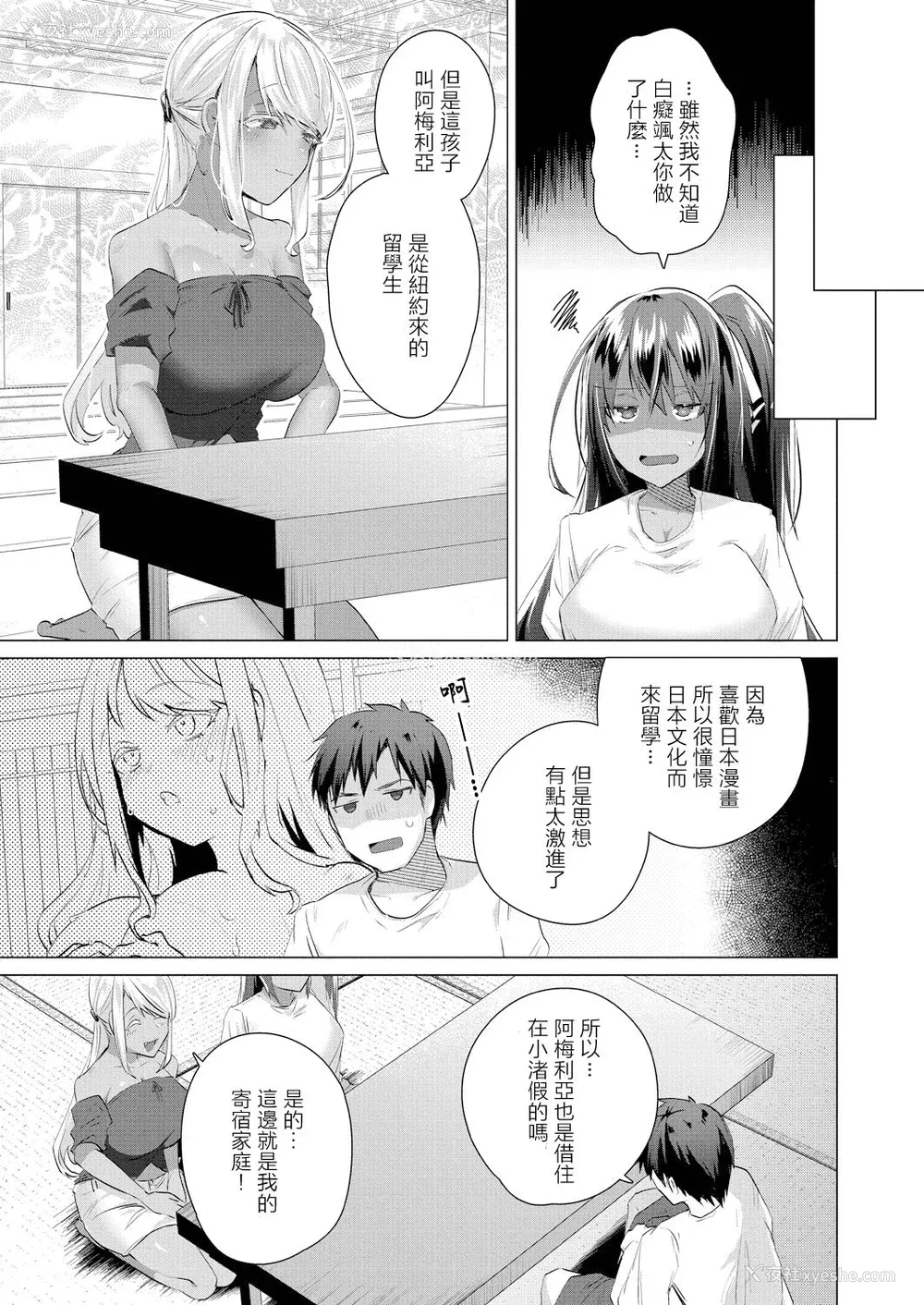 141P - [海老名えび] 褐色娘のハーレム岛 [DL]