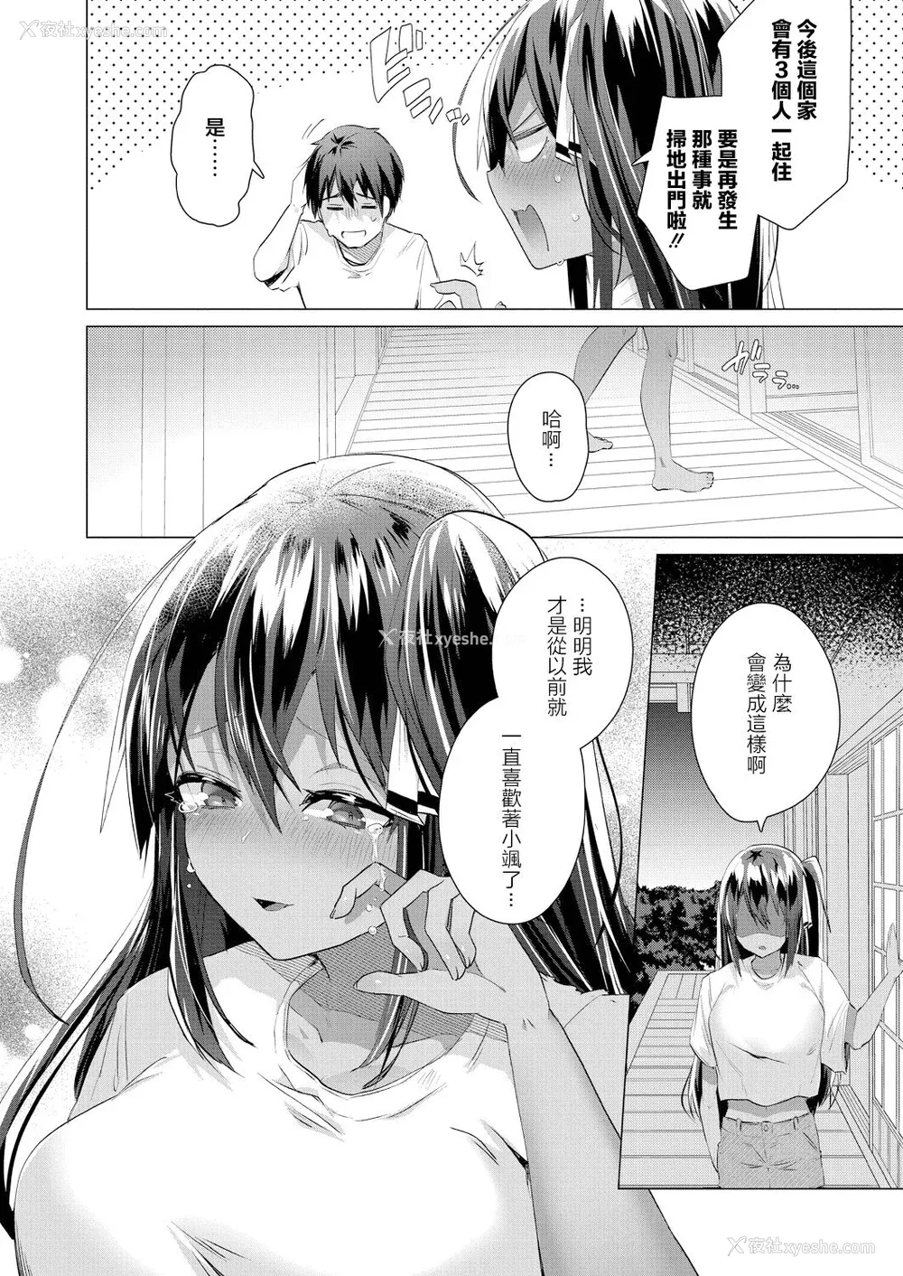 142P - [海老名えび] 褐色娘のハーレム岛 [DL]