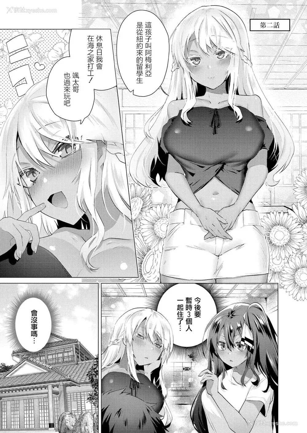 143P - [海老名えび] 褐色娘のハーレム岛 [DL]