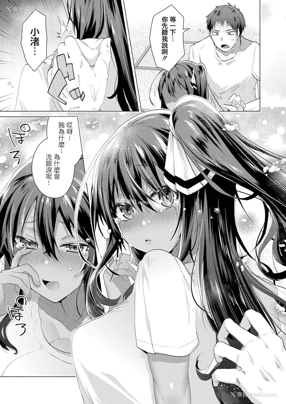 145P - [海老名えび] 褐色娘のハーレム岛 [DL]