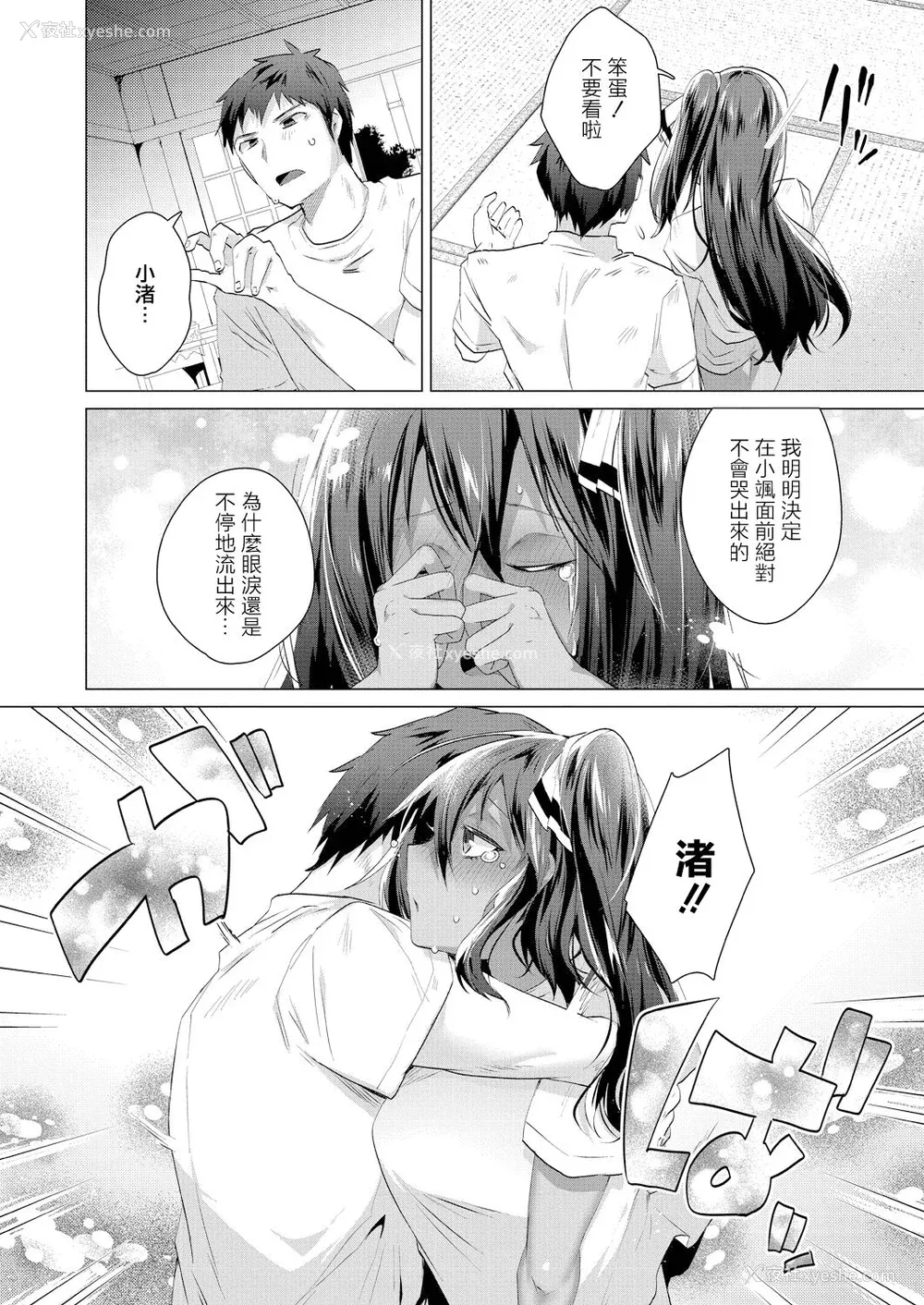 146P - [海老名えび] 褐色娘のハーレム岛 [DL]