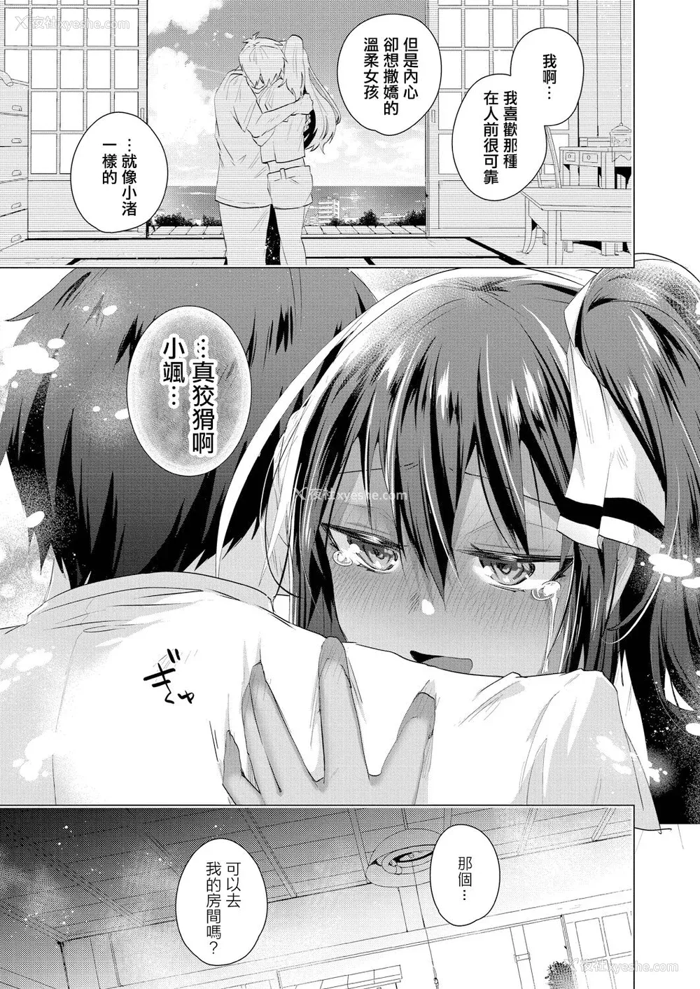 147P - [海老名えび] 褐色娘のハーレム岛 [DL]