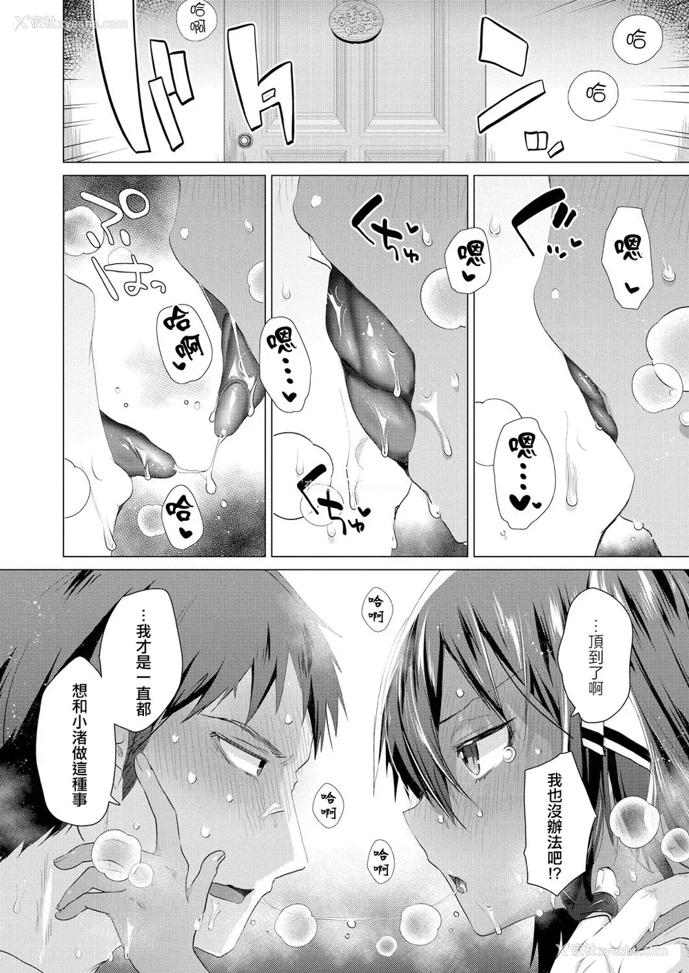 148P - [海老名えび] 褐色娘のハーレム岛 [DL]