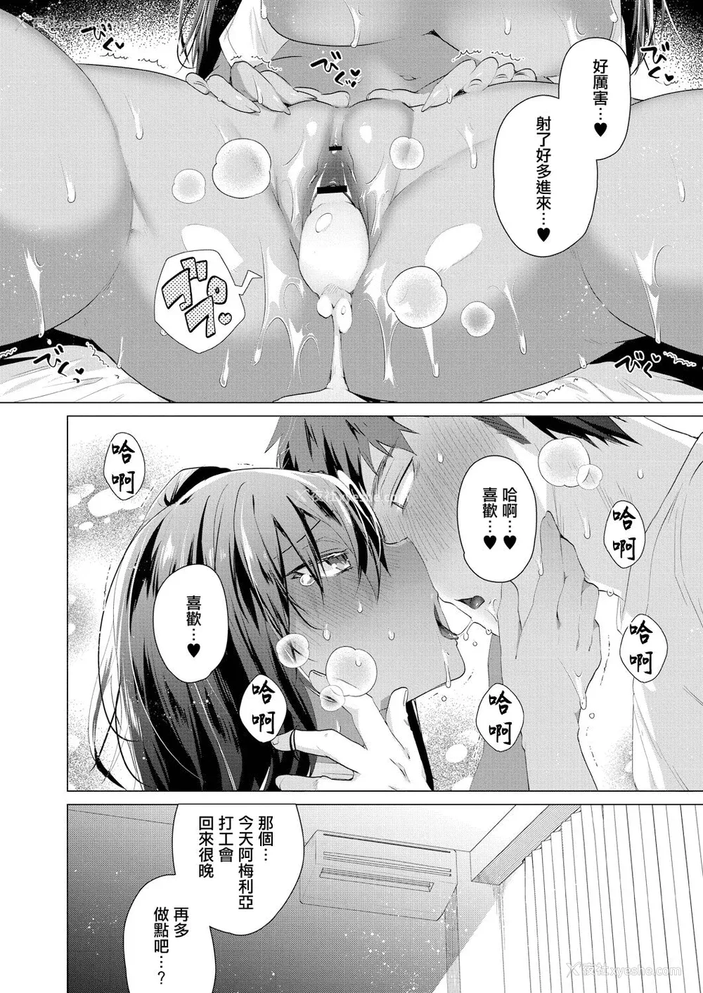 158P - [海老名えび] 褐色娘のハーレム岛 [DL]
