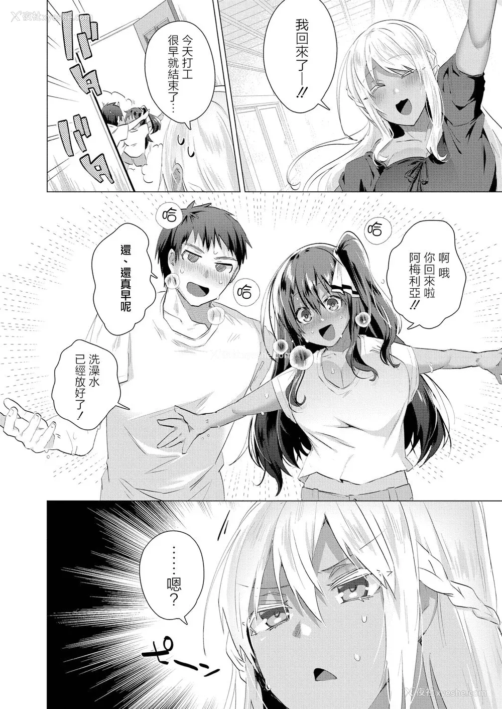 164P - [海老名えび] 褐色娘のハーレム岛 [DL]