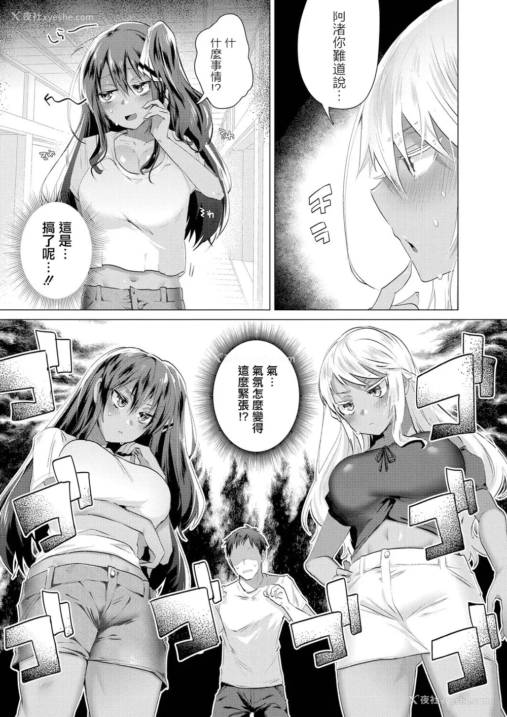 165P - [海老名えび] 褐色娘のハーレム岛 [DL]