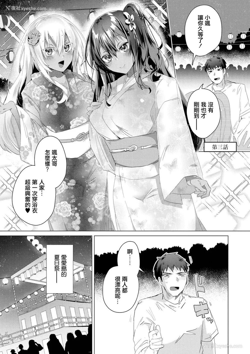 167P - [海老名えび] 褐色娘のハーレム岛 [DL]