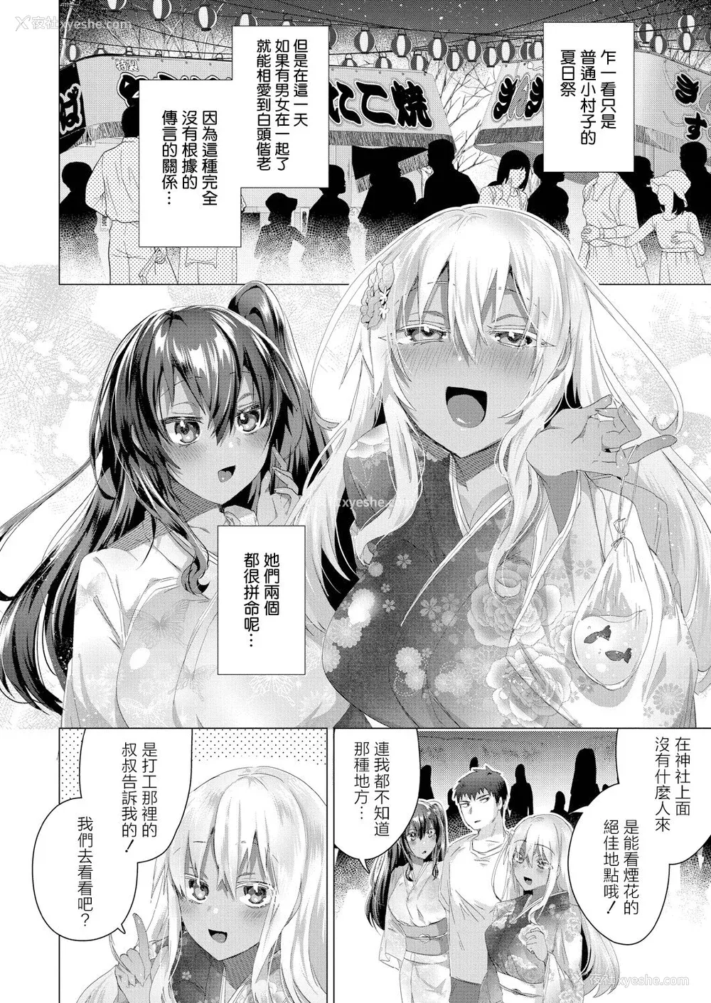 168P - [海老名えび] 褐色娘のハーレム岛 [DL]