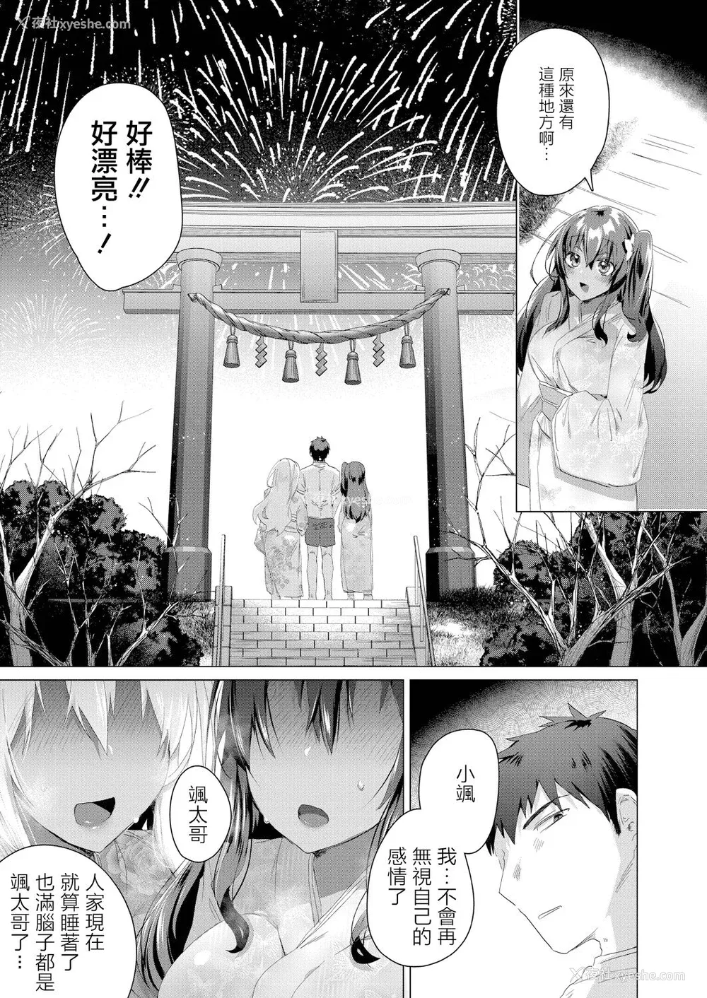 169P - [海老名えび] 褐色娘のハーレム岛 [DL]