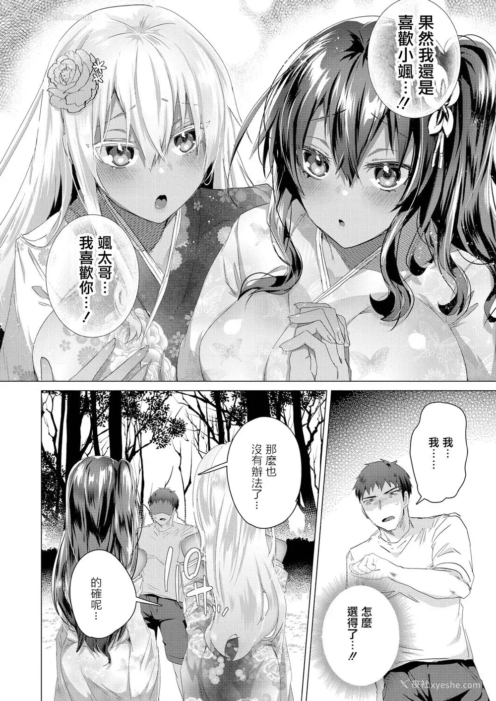 170P - [海老名えび] 褐色娘のハーレム岛 [DL]