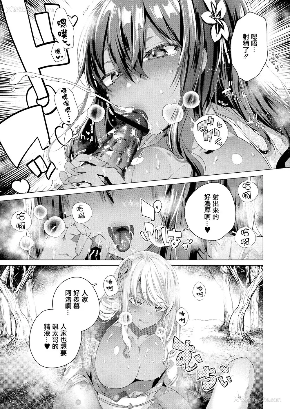 173P - [海老名えび] 褐色娘のハーレム岛 [DL]