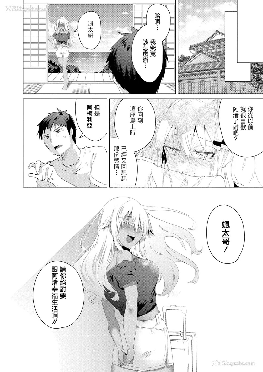 187P - [海老名えび] 褐色娘のハーレム岛 [DL]