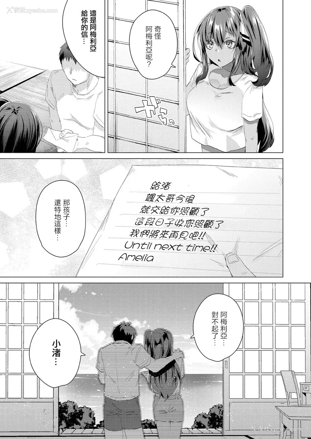 188P - [海老名えび] 褐色娘のハーレム岛 [DL]