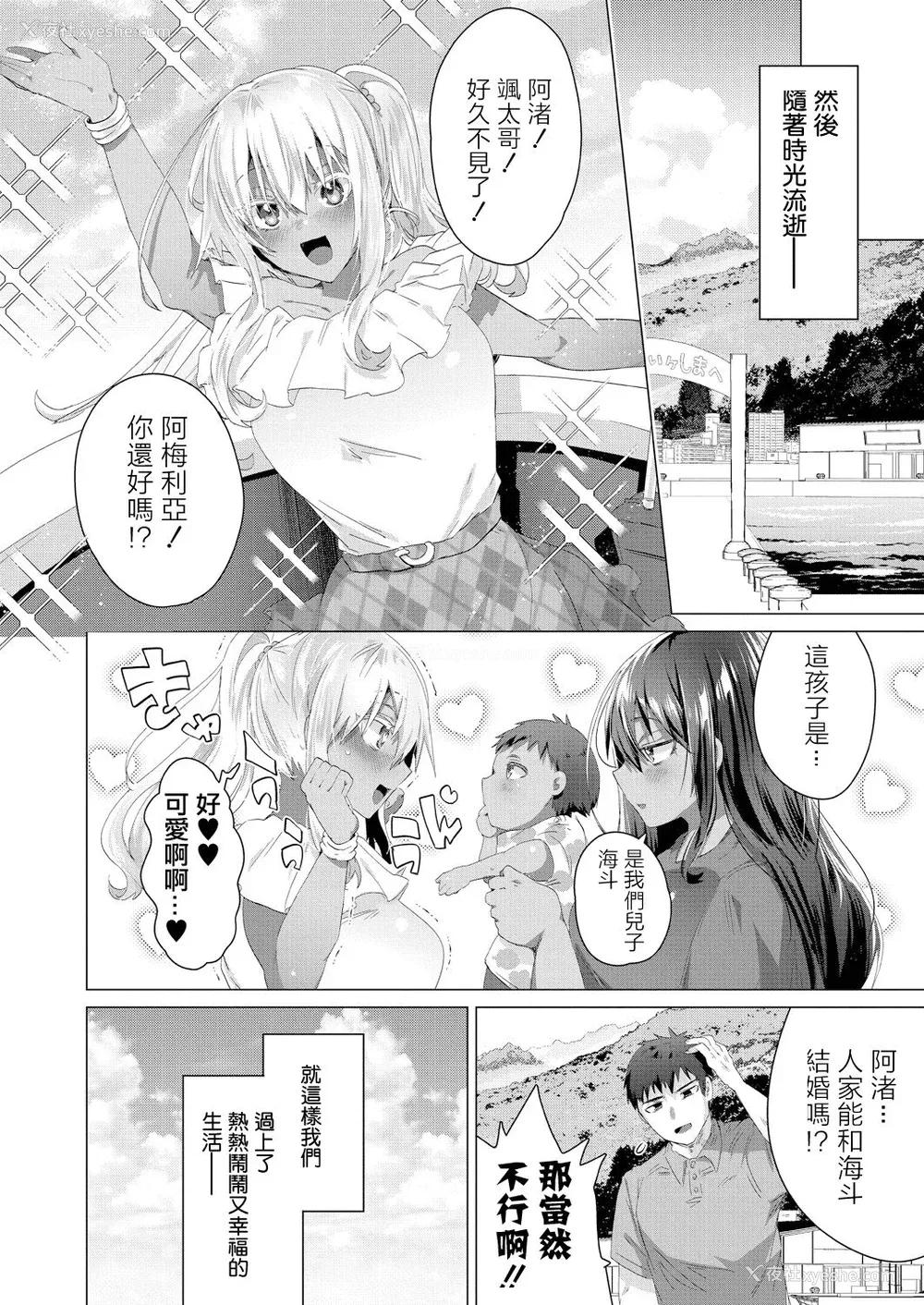 189P - [海老名えび] 褐色娘のハーレム岛 [DL]