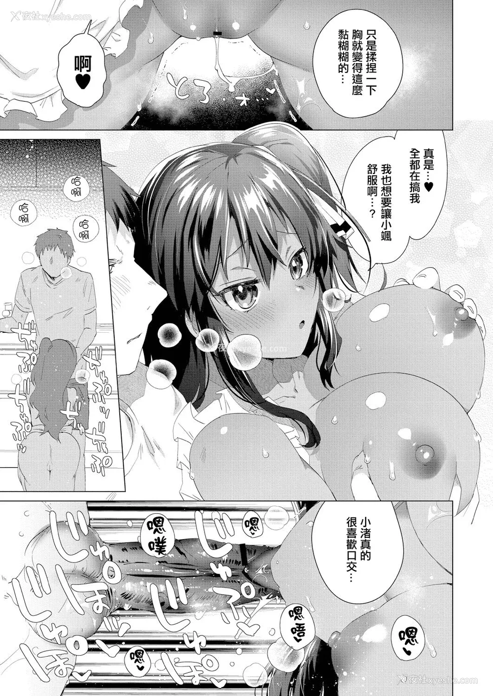 198P - [海老名えび] 褐色娘のハーレム岛 [DL]