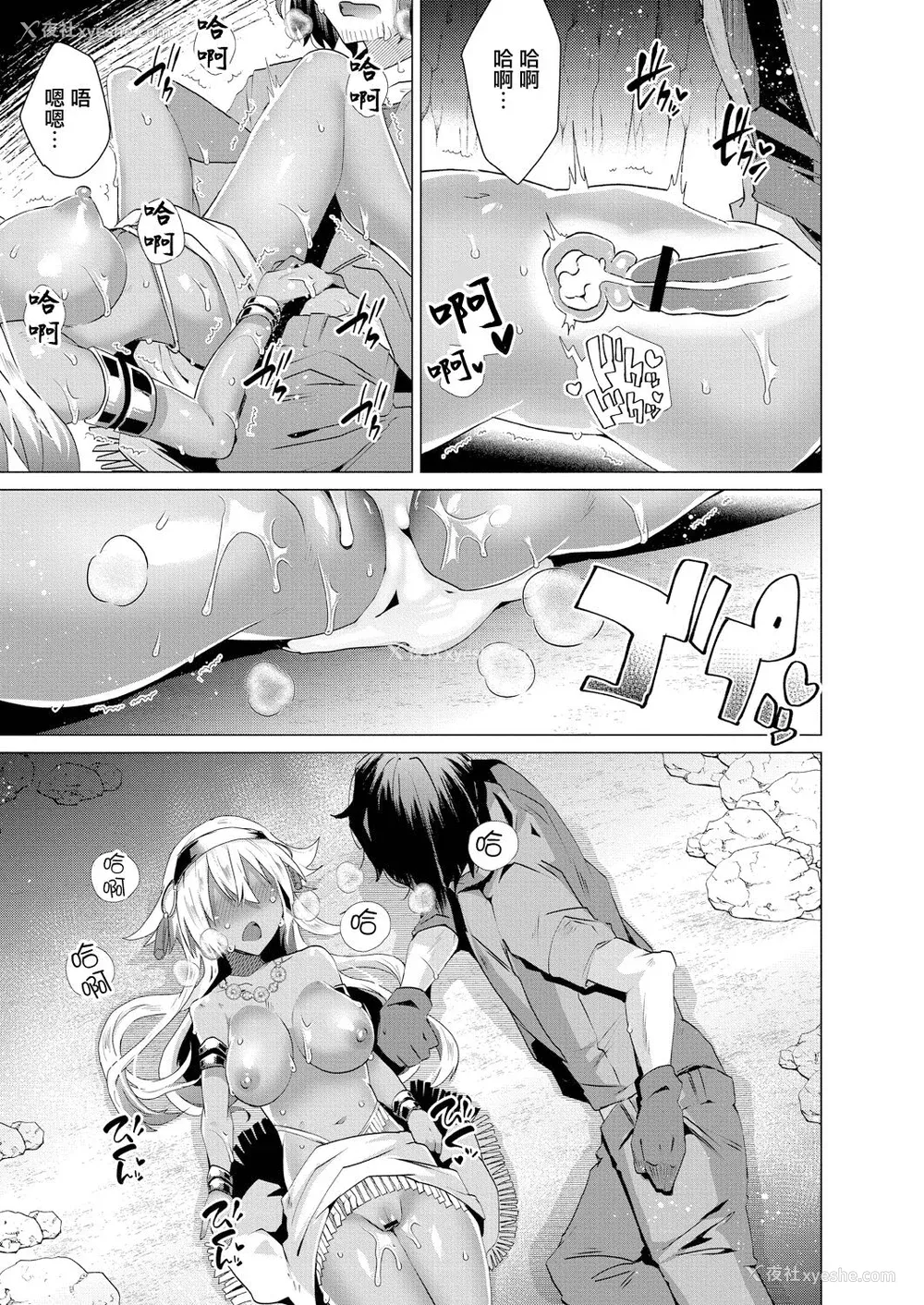 21P - [海老名えび] 褐色娘のハーレム岛 [DL]