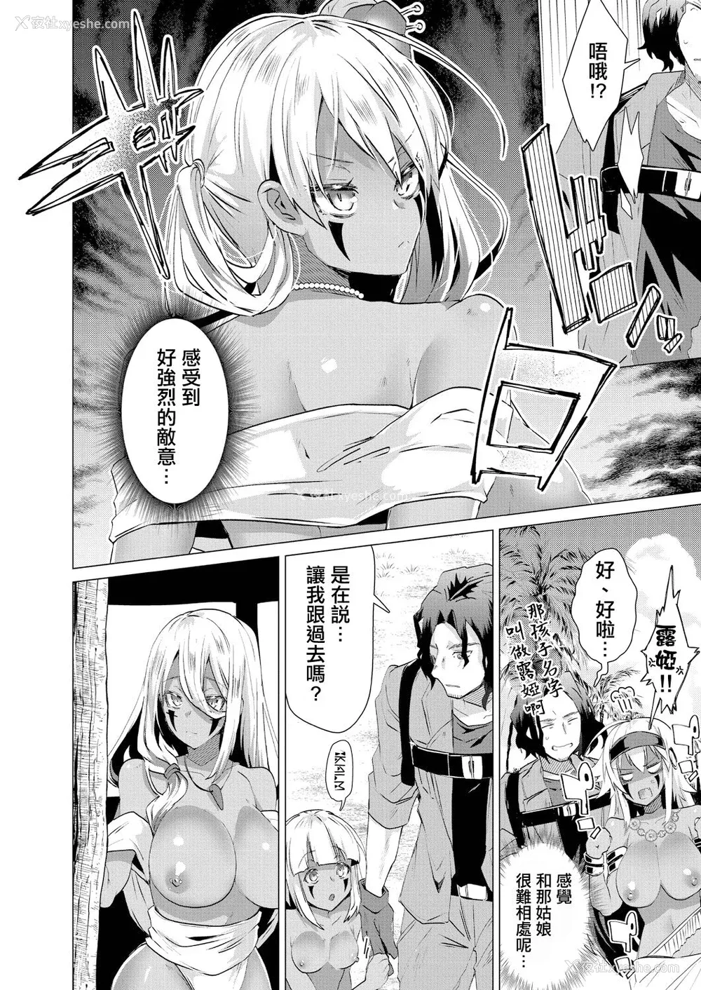 26P - [海老名えび] 褐色娘のハーレム岛 [DL]