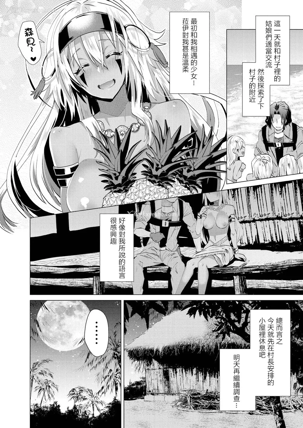 28P - [海老名えび] 褐色娘のハーレム岛 [DL]