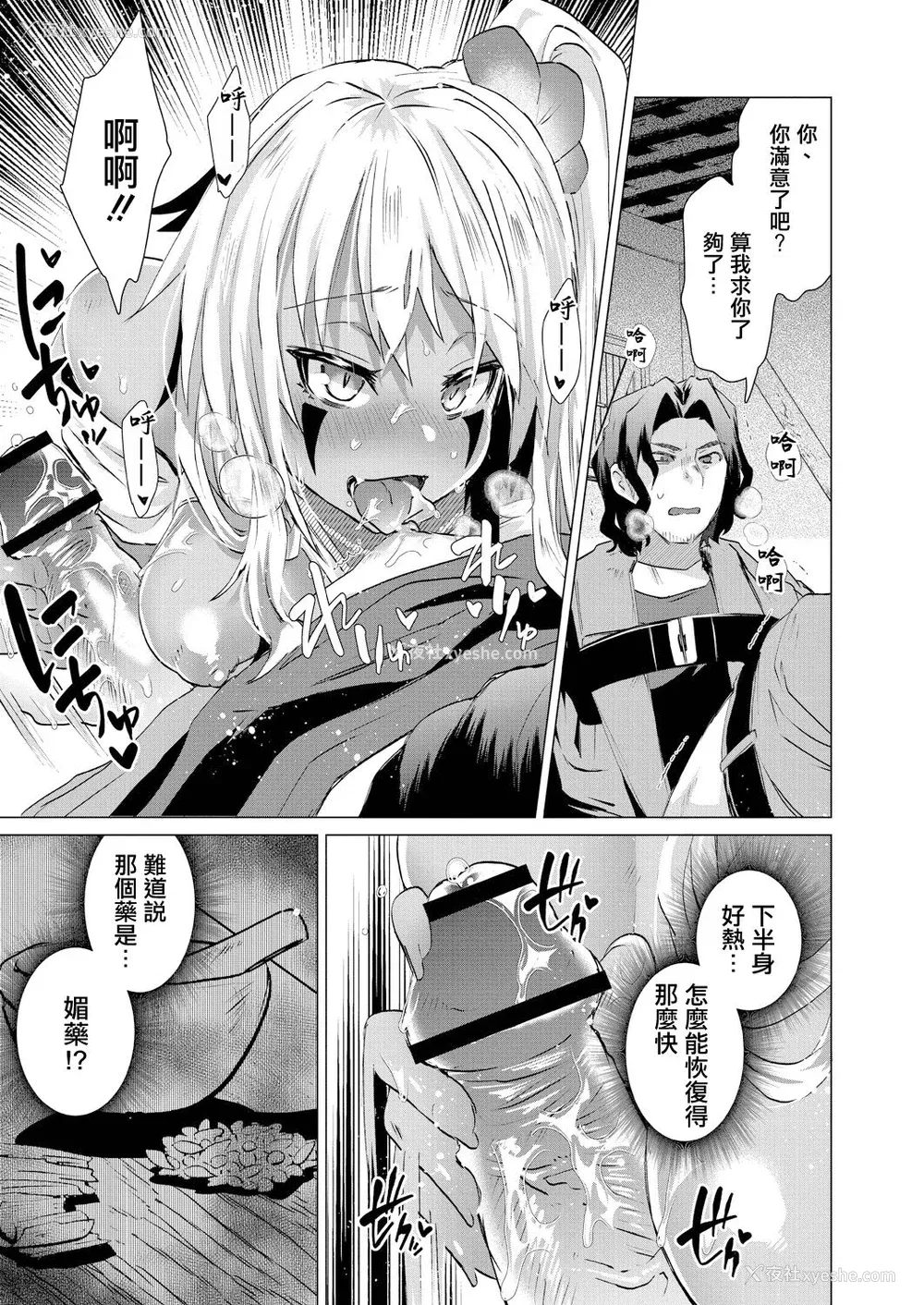 33P - [海老名えび] 褐色娘のハーレム岛 [DL]