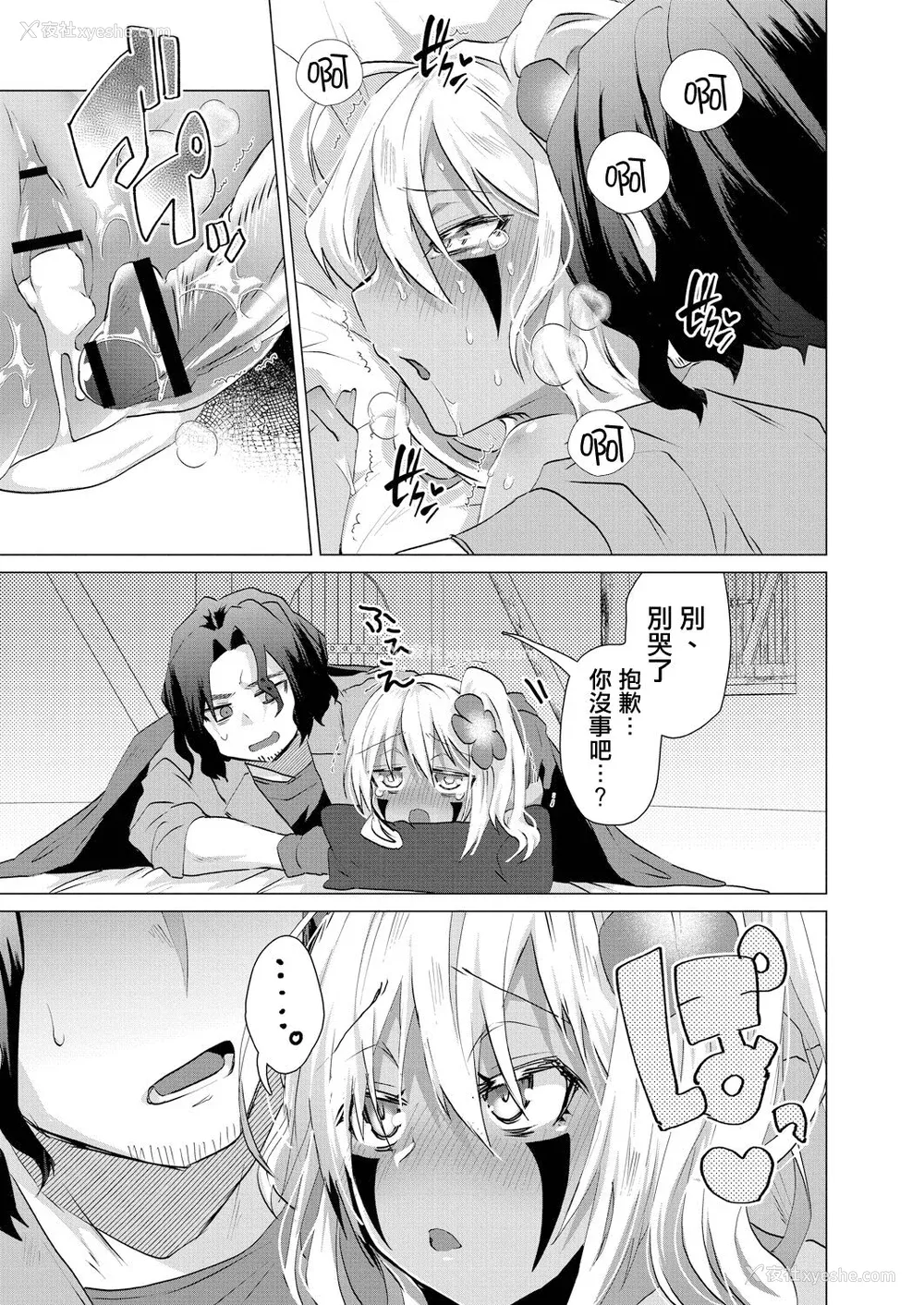 41P - [海老名えび] 褐色娘のハーレム岛 [DL]