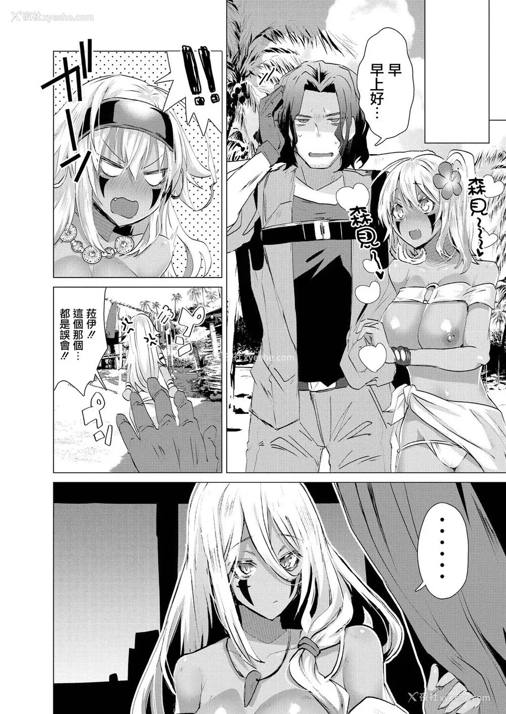 42P - [海老名えび] 褐色娘のハーレム岛 [DL]