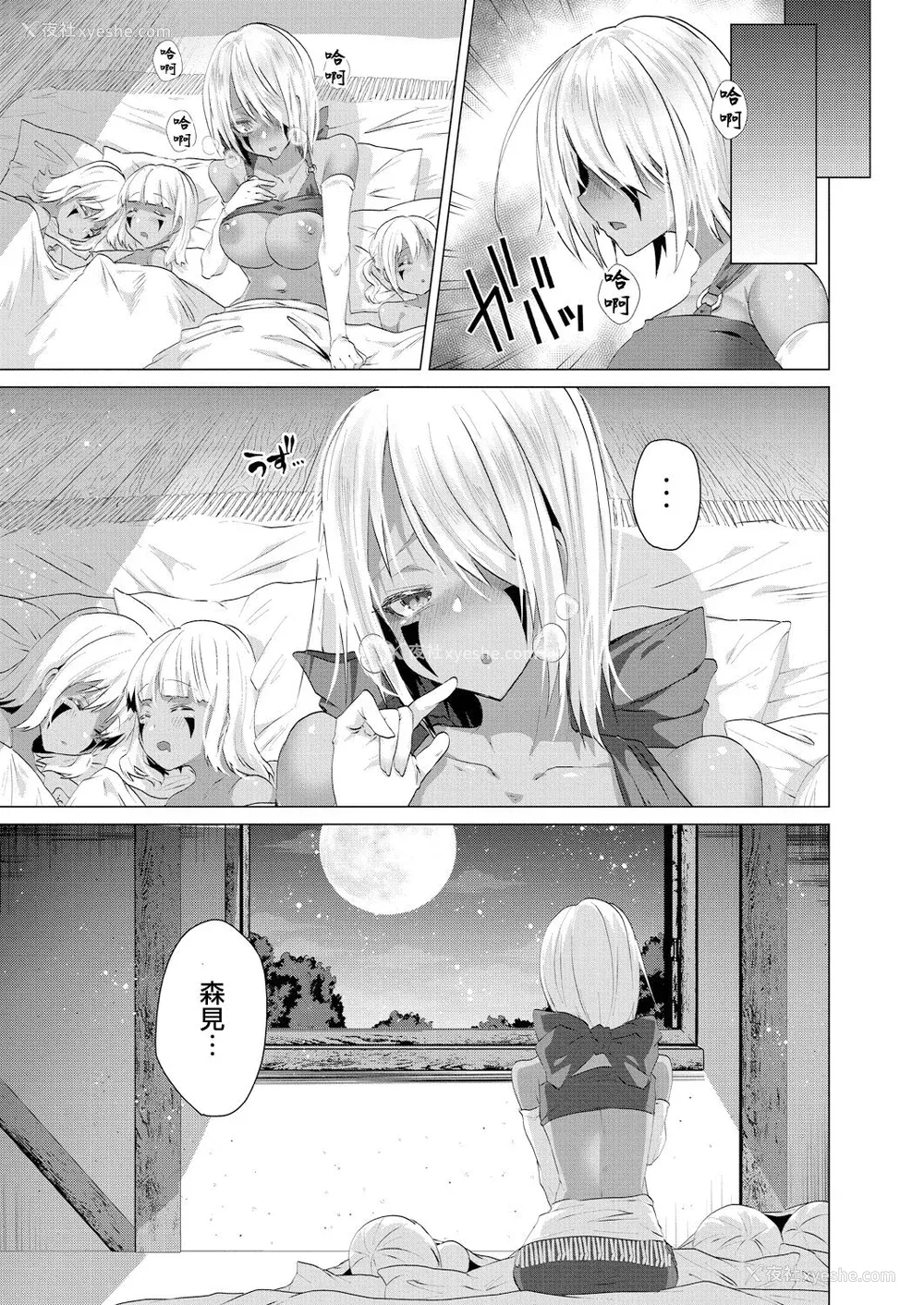 45P - [海老名えび] 褐色娘のハーレム岛 [DL]