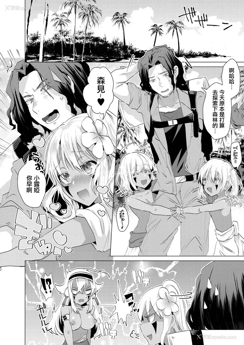 46P - [海老名えび] 褐色娘のハーレム岛 [DL]