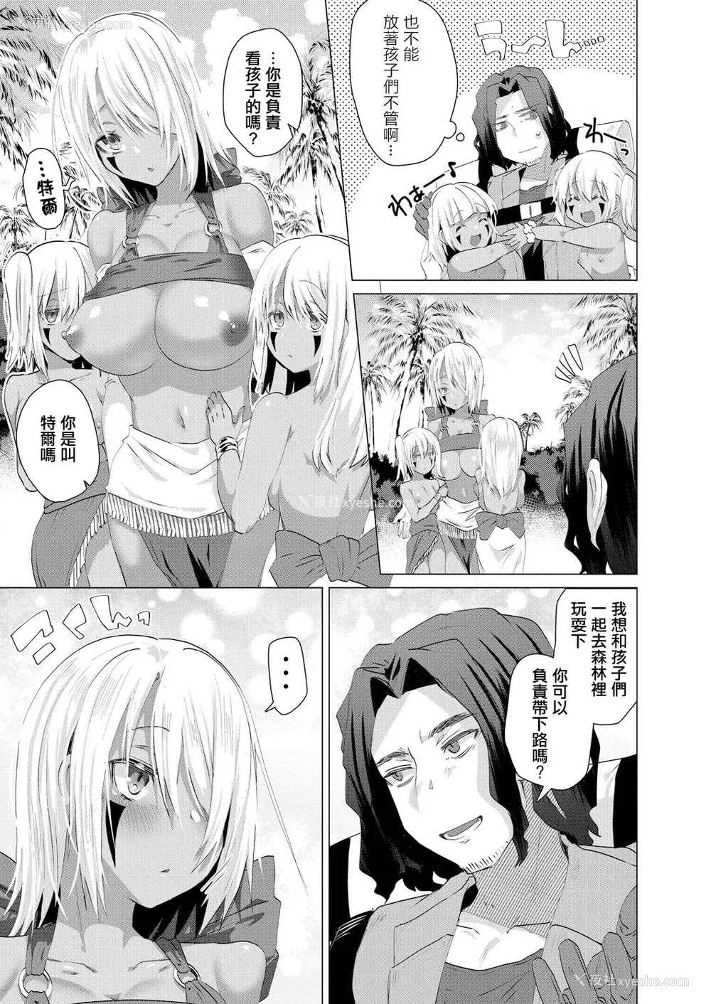 47P - [海老名えび] 褐色娘のハーレム岛 [DL]