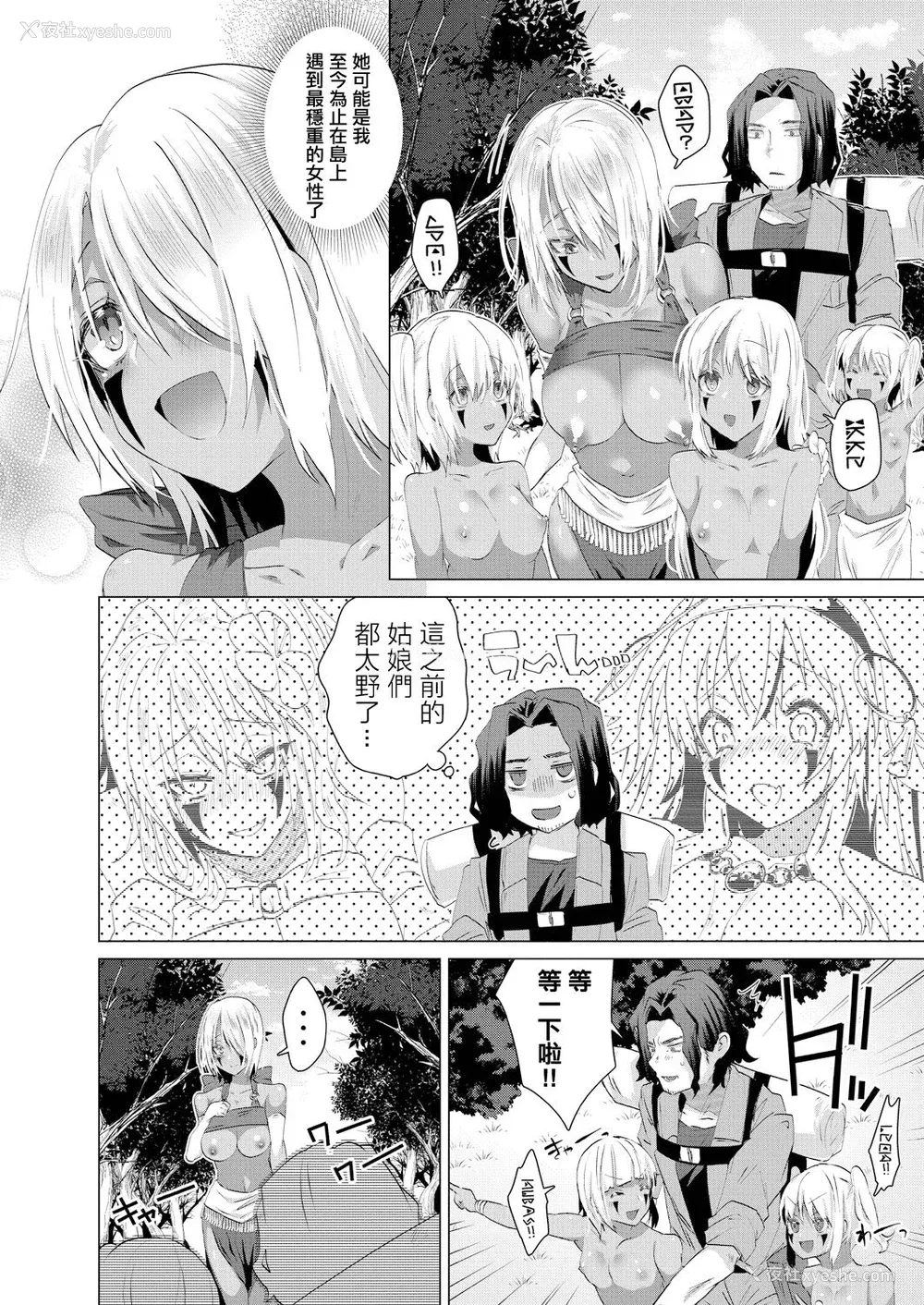 48P - [海老名えび] 褐色娘のハーレム岛 [DL]