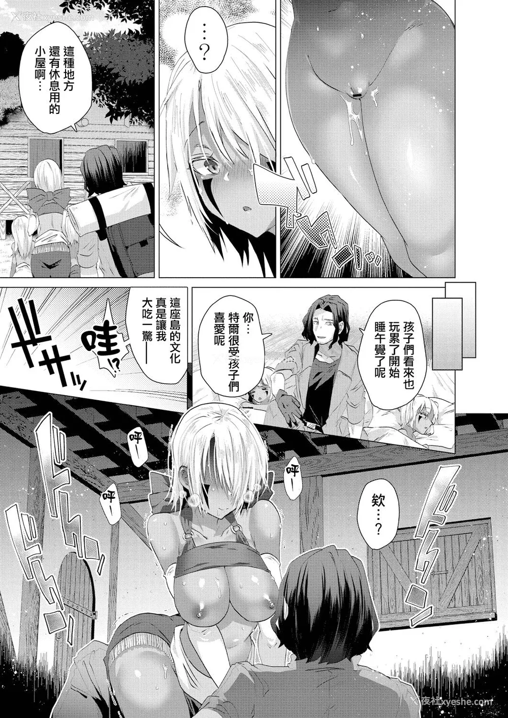 49P - [海老名えび] 褐色娘のハーレム岛 [DL]