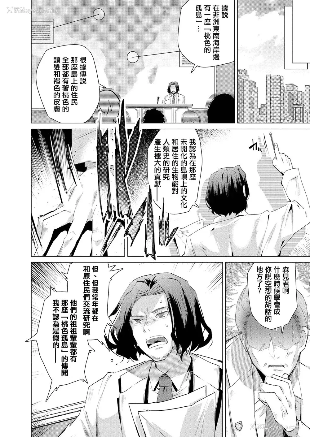 4P - [海老名えび] 褐色娘のハーレム岛 [DL]