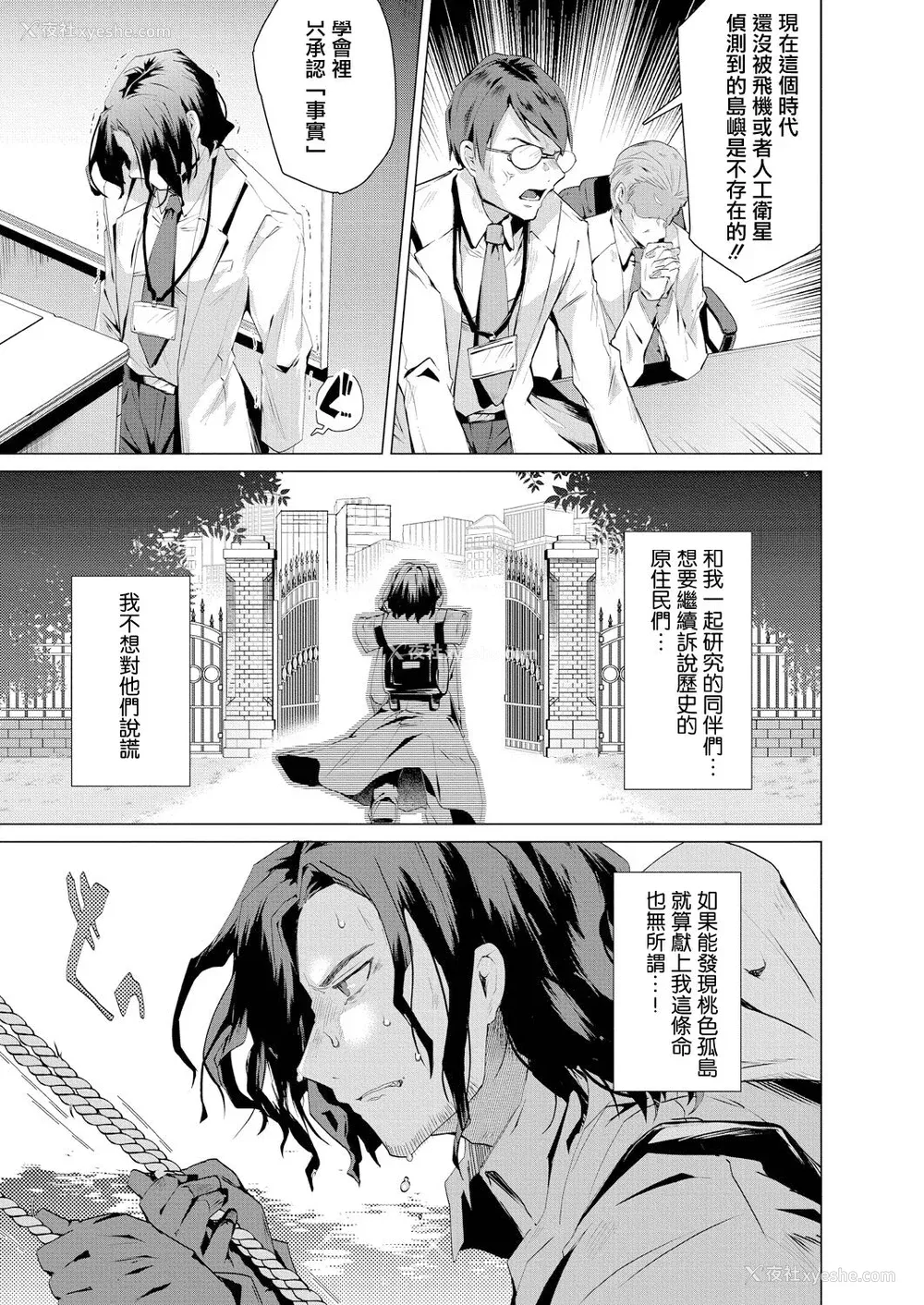 5P - [海老名えび] 褐色娘のハーレム岛 [DL]