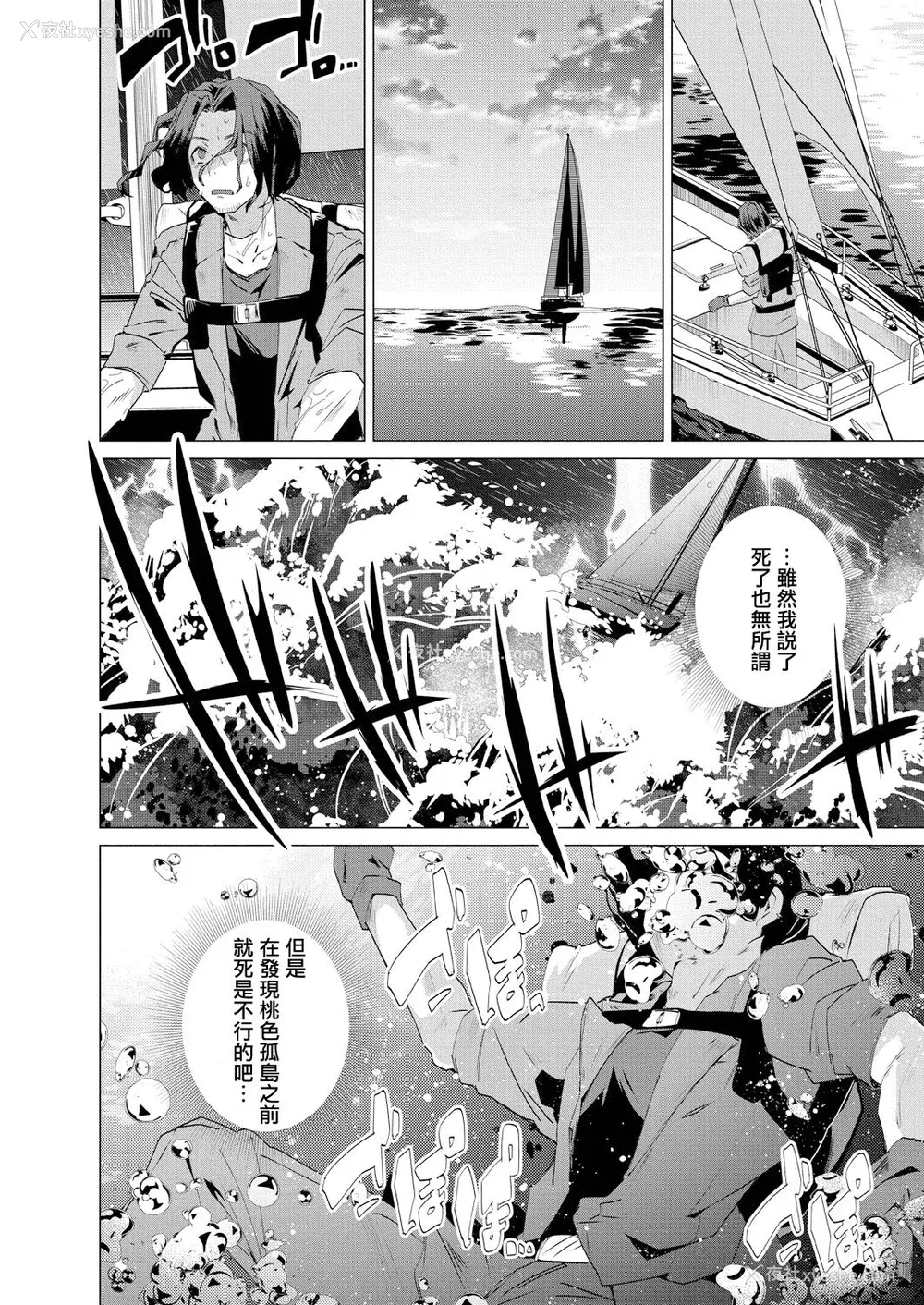 6P - [海老名えび] 褐色娘のハーレム岛 [DL]