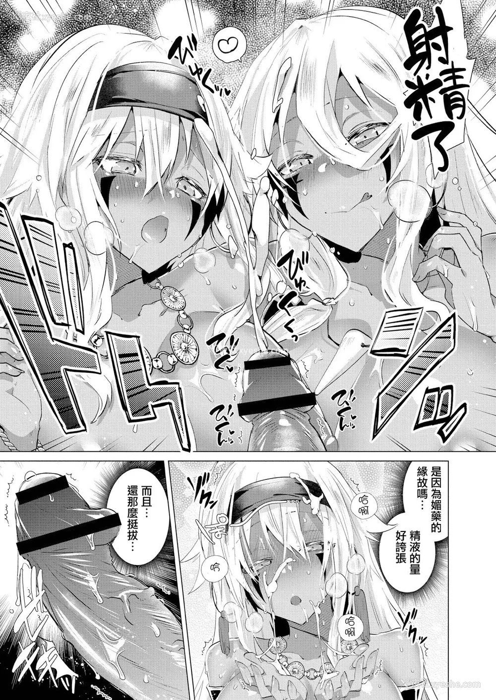 71P - [海老名えび] 褐色娘のハーレム岛 [DL]