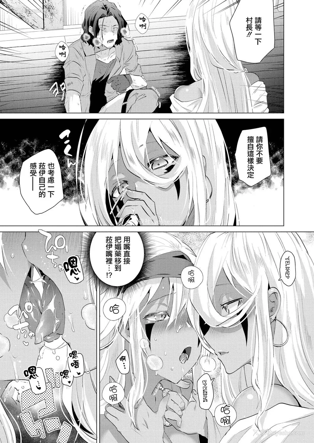 73P - [海老名えび] 褐色娘のハーレム岛 [DL]