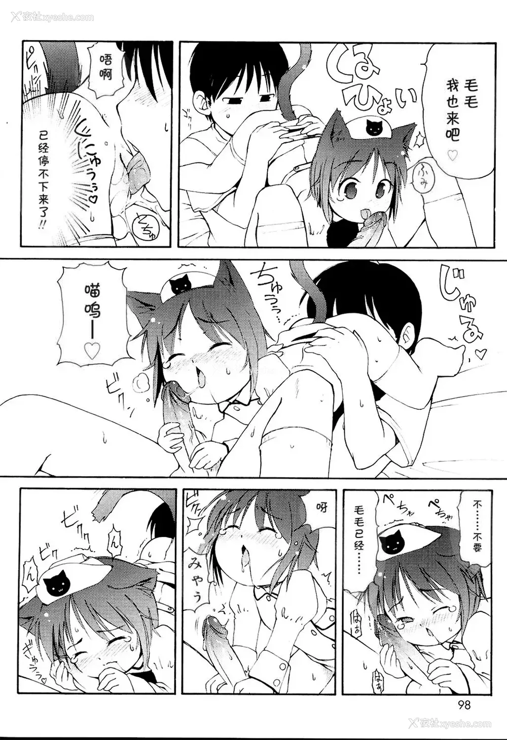 100P - [LEE] みにみみ [萌动汉化 & wxloli重嵌修改] [无修正]