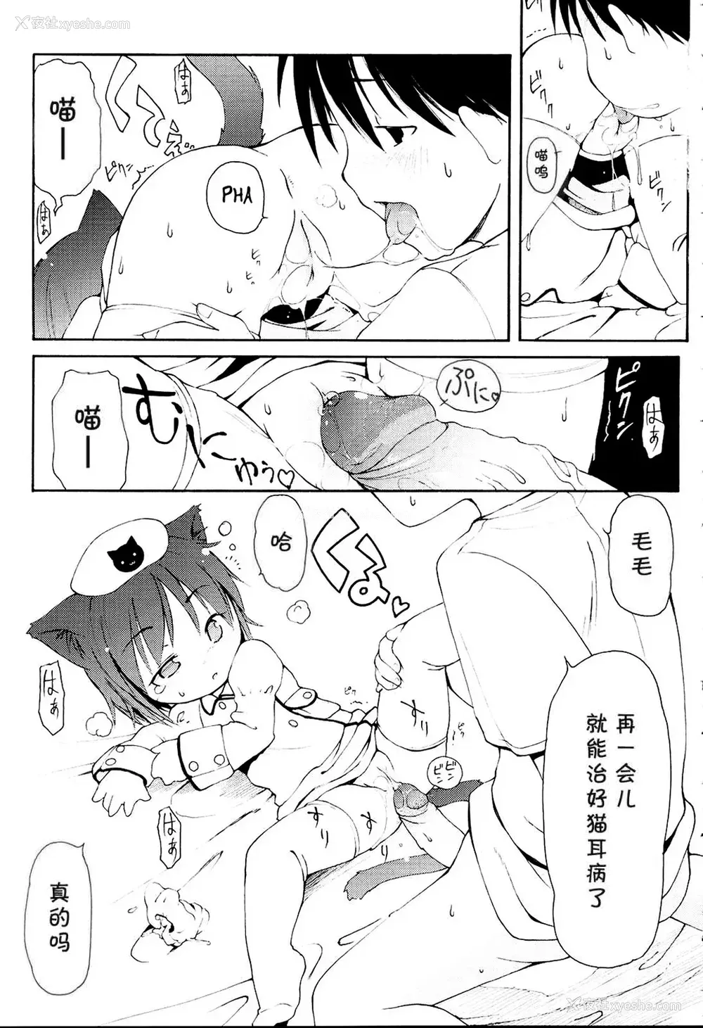 101P - [LEE] みにみみ [萌动汉化 & wxloli重嵌修改] [无修正]