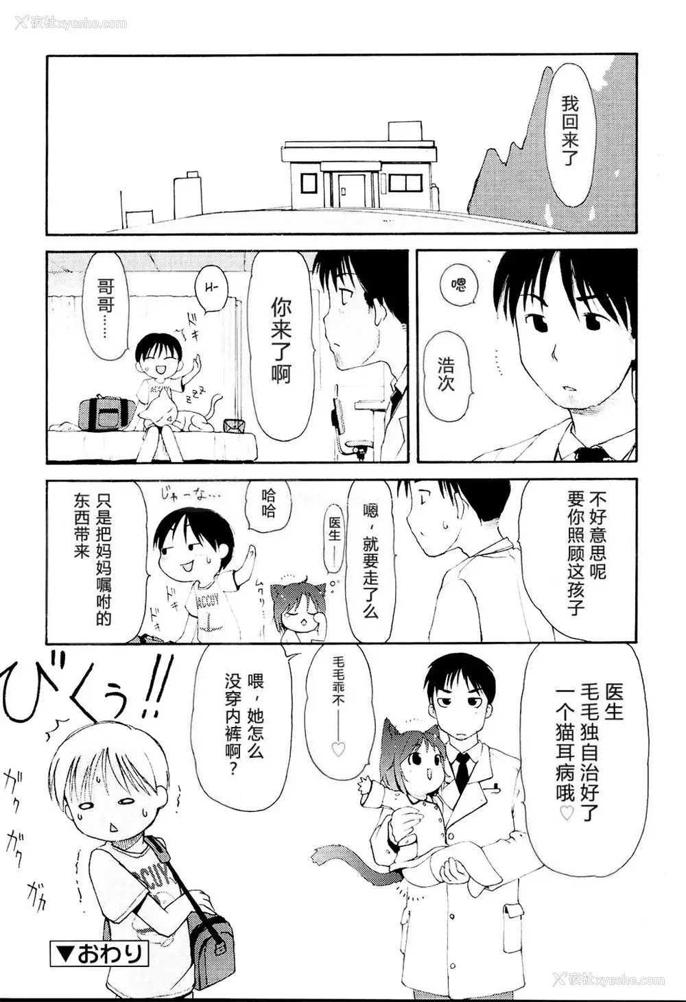104P - [LEE] みにみみ [萌动汉化 & wxloli重嵌修改] [无修正]