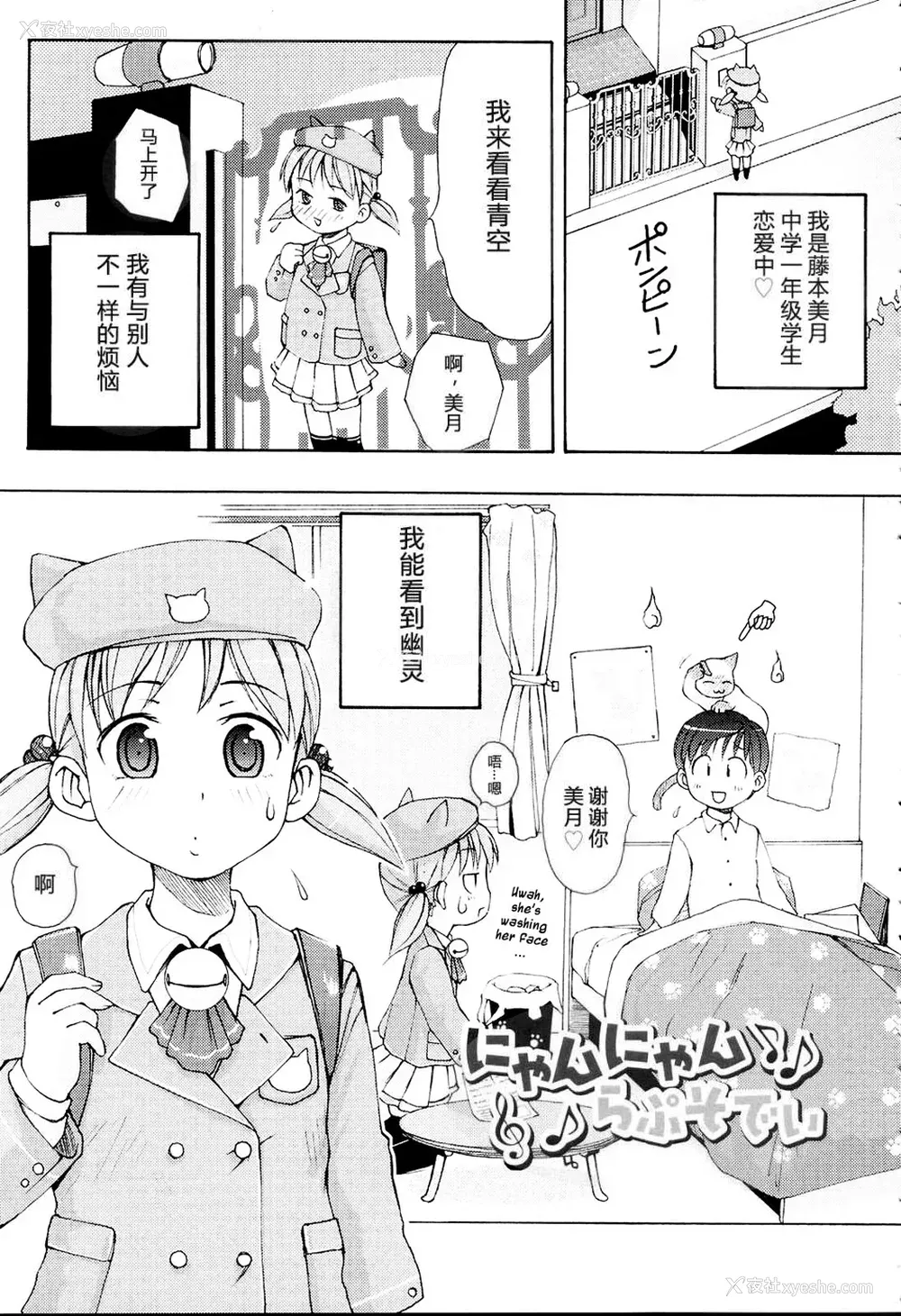 105P - [LEE] みにみみ [萌动汉化 & wxloli重嵌修改] [无修正]