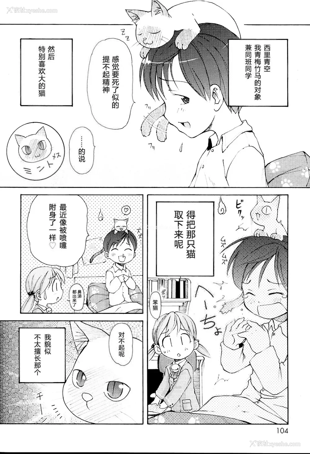 106P - [LEE] みにみみ [萌动汉化 & wxloli重嵌修改] [无修正]