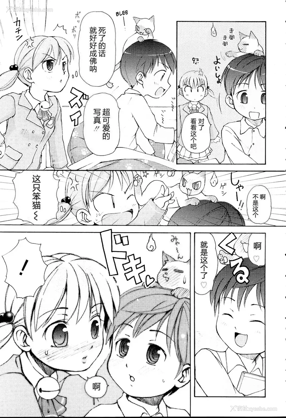 107P - [LEE] みにみみ [萌动汉化 & wxloli重嵌修改] [无修正]