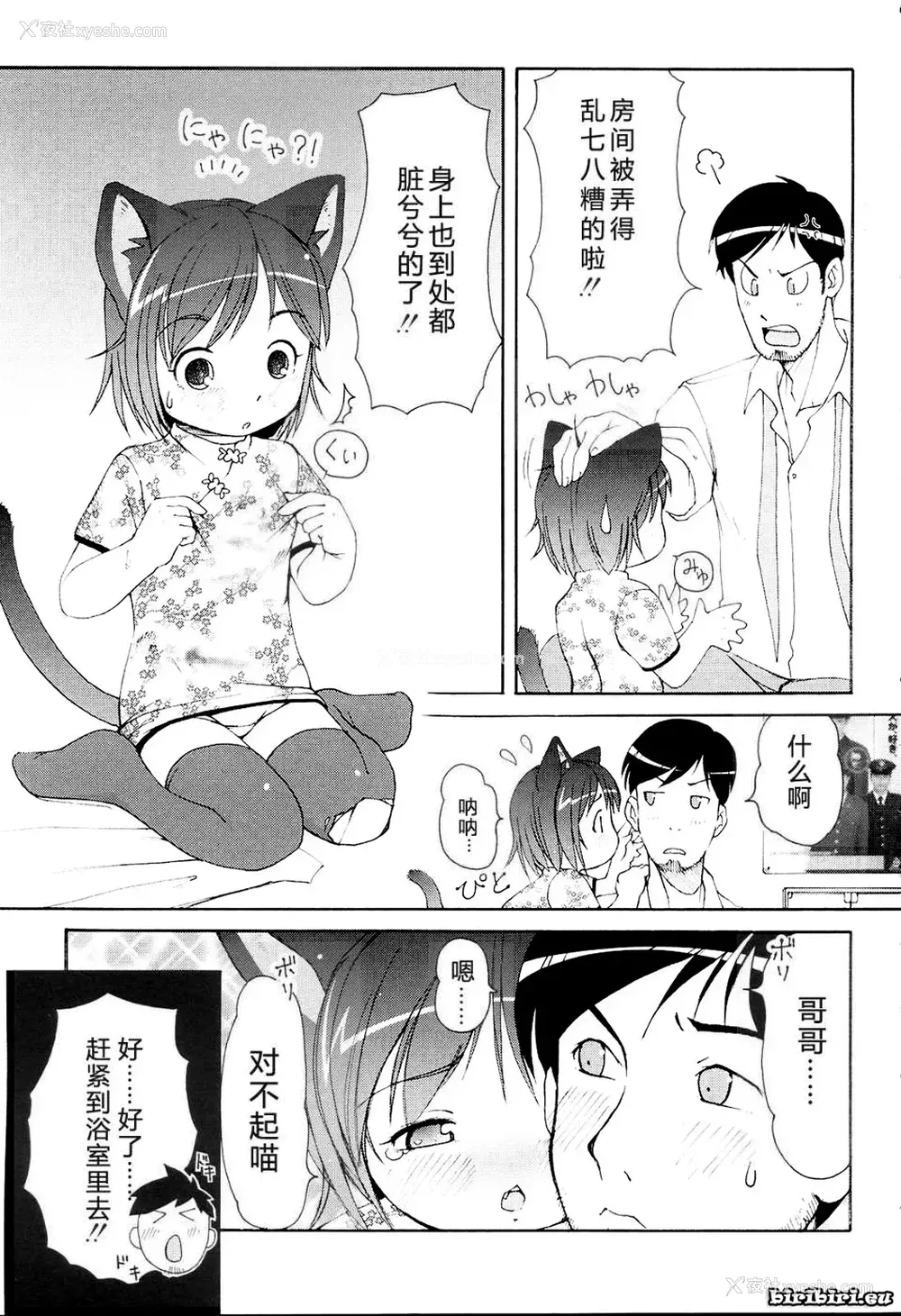 10P - [LEE] みにみみ [萌动汉化 & wxloli重嵌修改] [无修正]