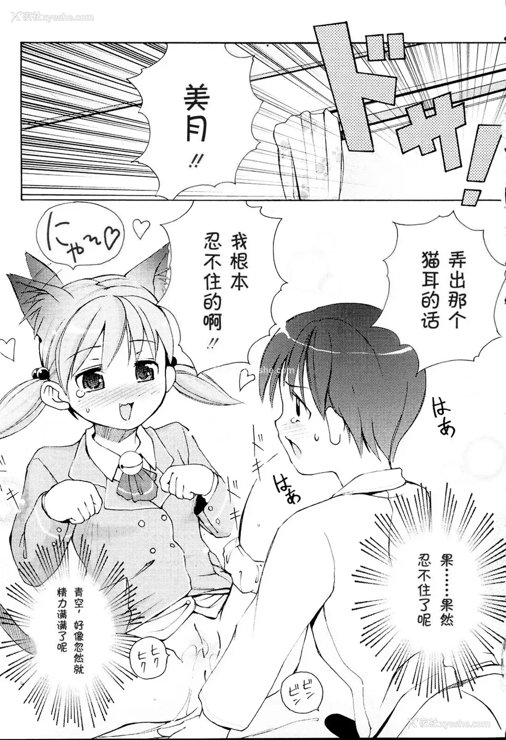 115P - [LEE] みにみみ [萌动汉化 & wxloli重嵌修改] [无修正]
