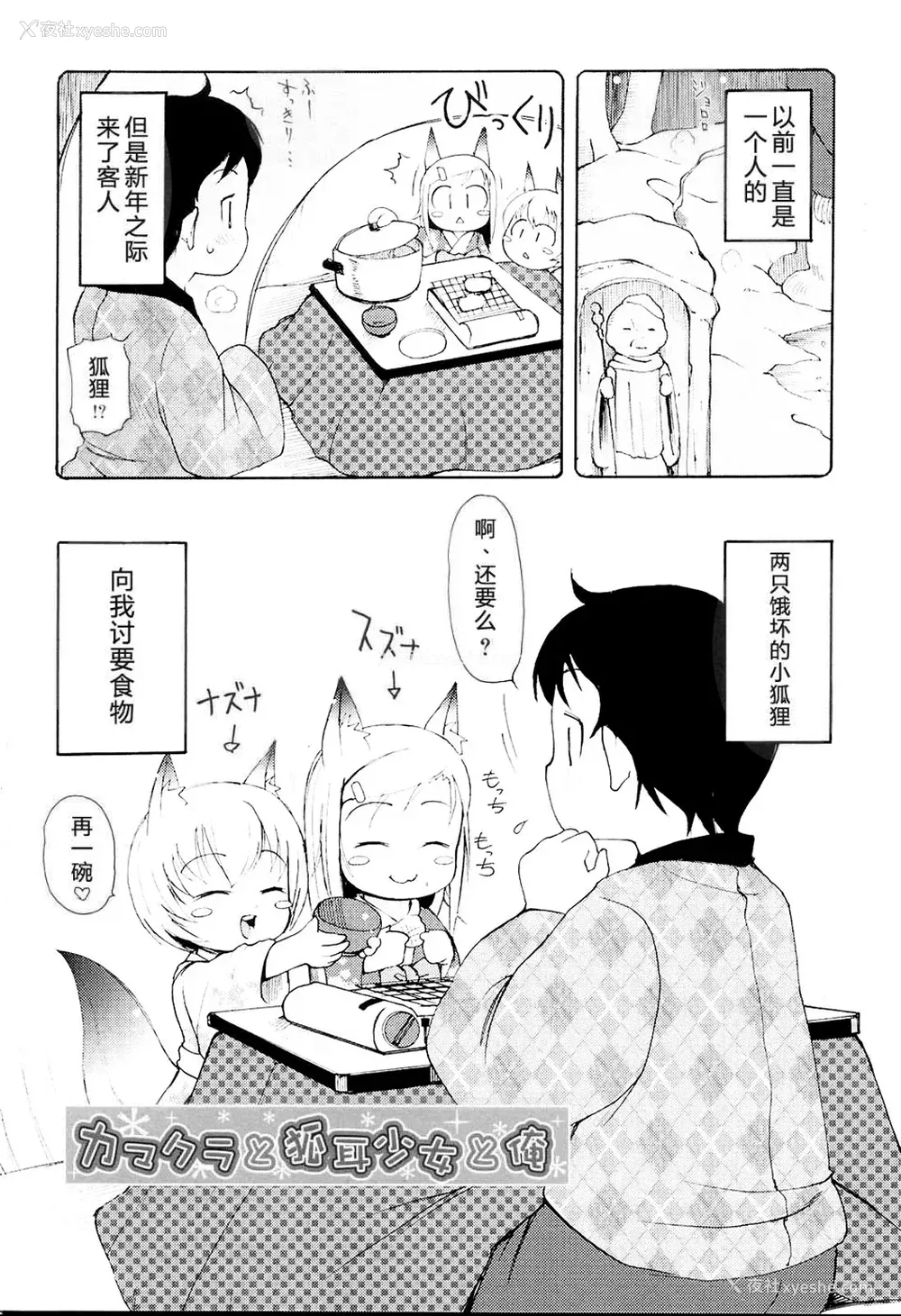 122P - [LEE] みにみみ [萌动汉化 & wxloli重嵌修改] [无修正]