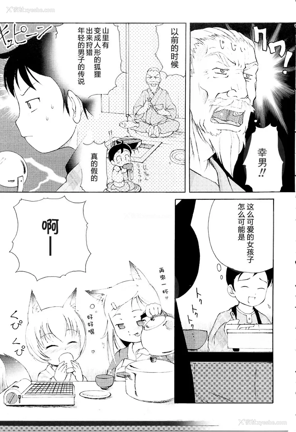 123P - [LEE] みにみみ [萌动汉化 & wxloli重嵌修改] [无修正]