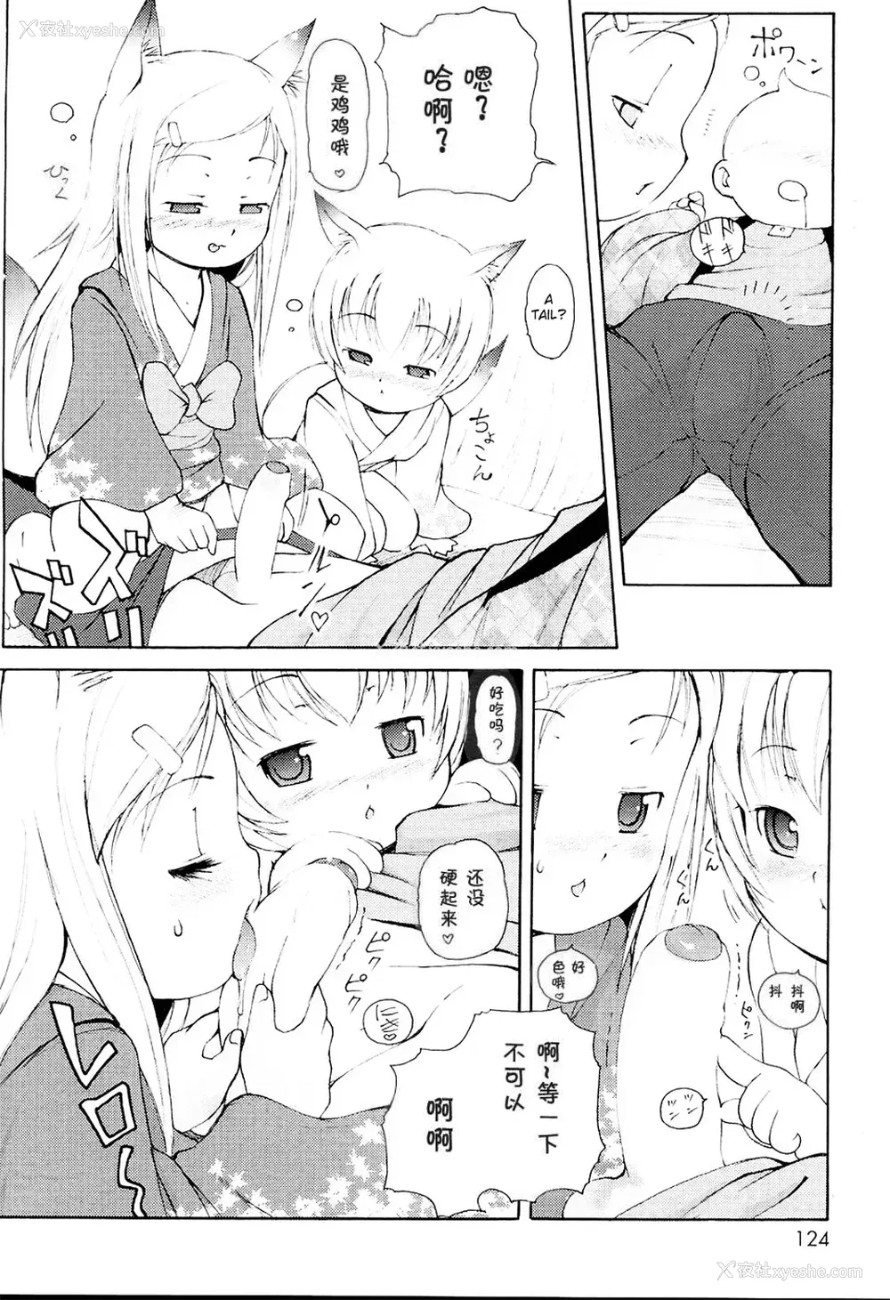 126P - [LEE] みにみみ [萌动汉化 & wxloli重嵌修改] [无修正]