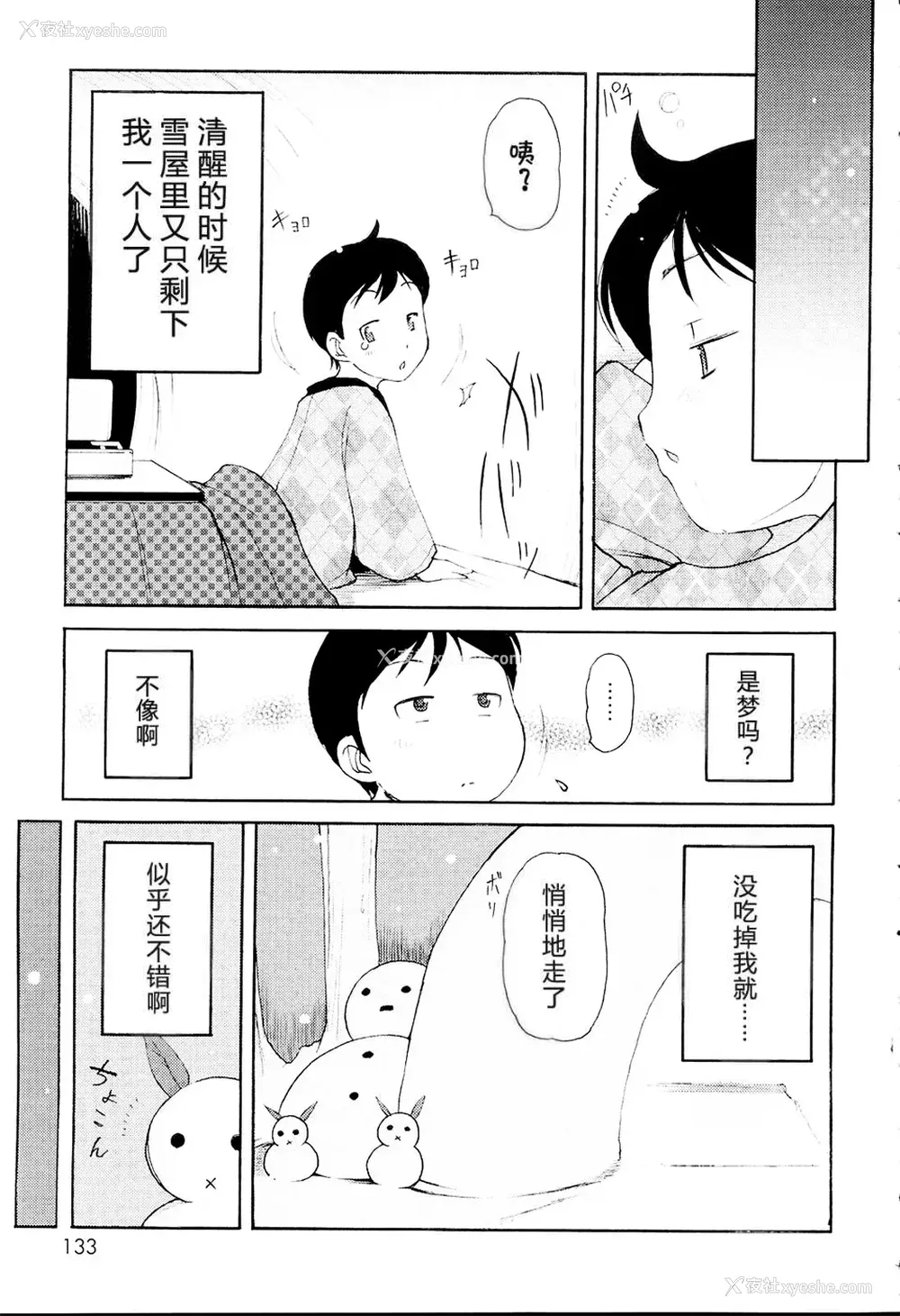 135P - [LEE] みにみみ [萌动汉化 & wxloli重嵌修改] [无修正]